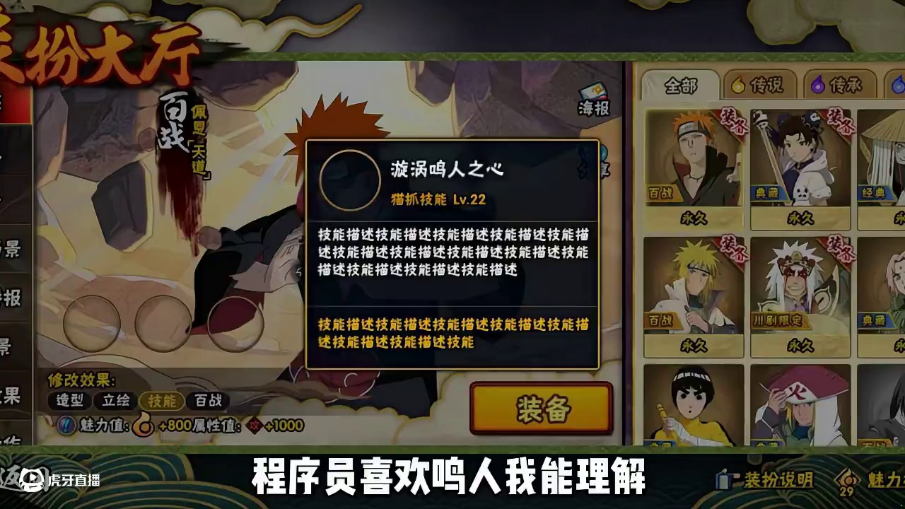 吃我一记法修散打#火影忍者手游