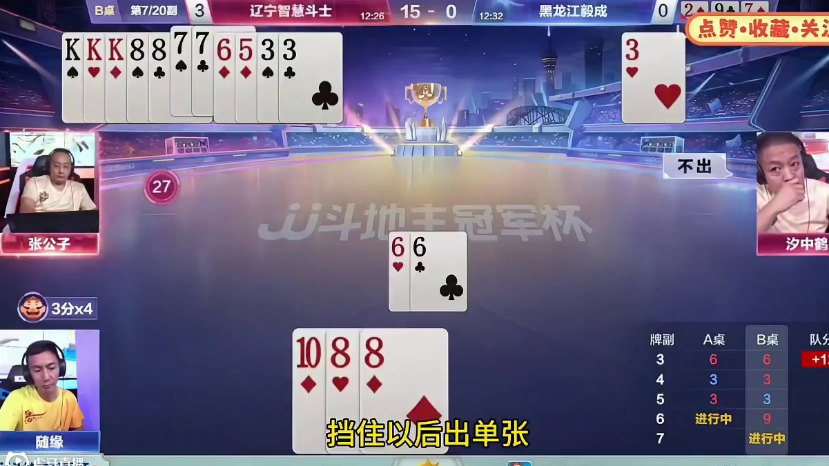 赢三炸变成输三炸，真是人才啊