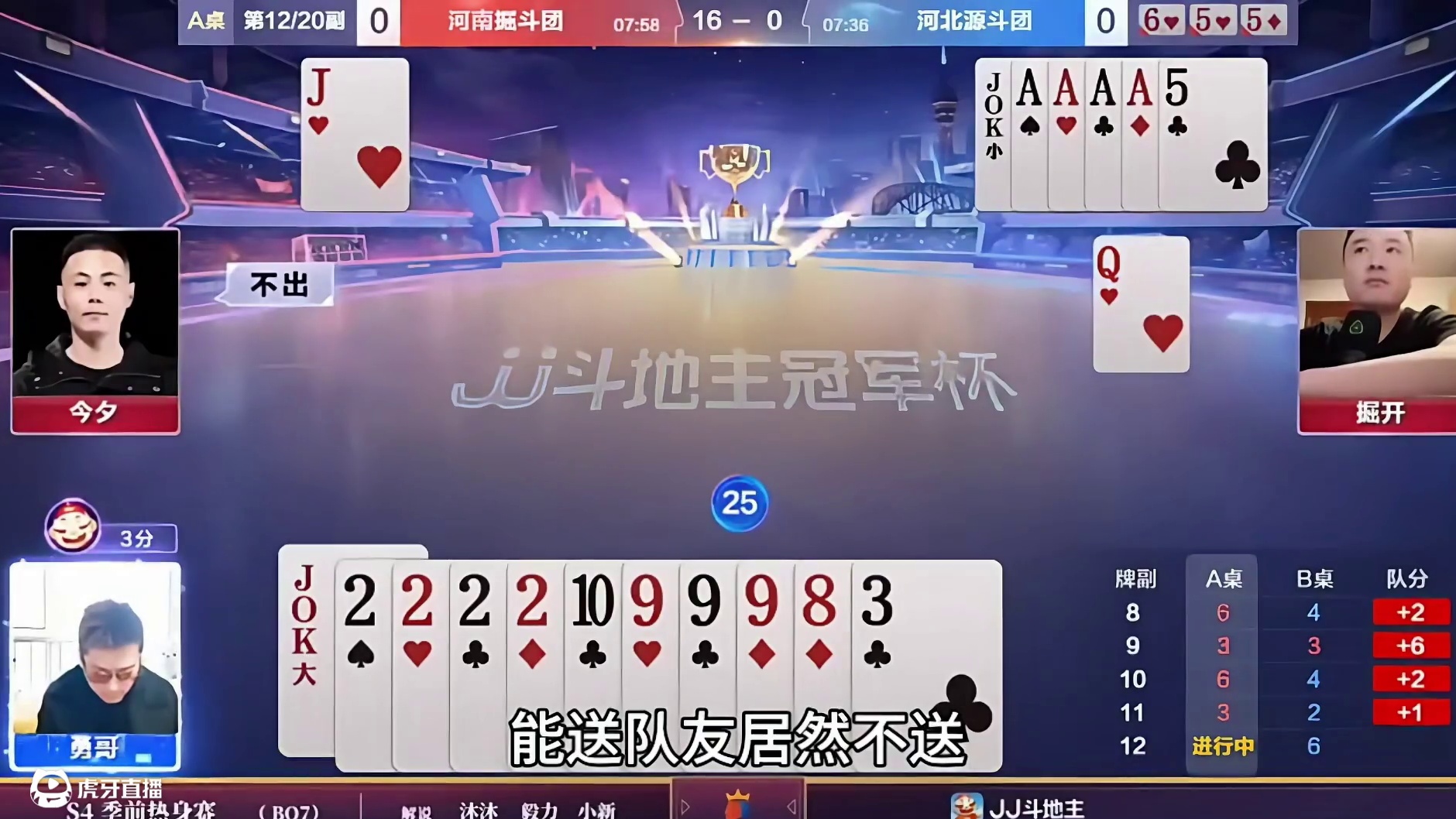 上家农民三代队直接爆单了