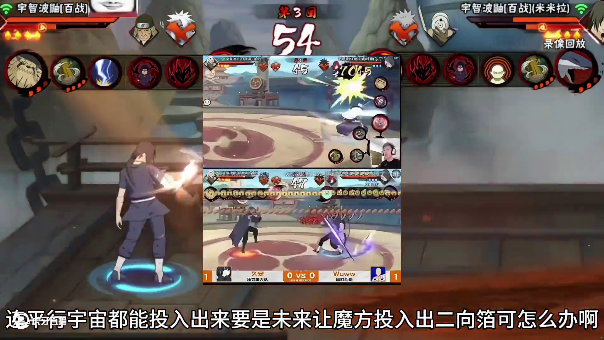 求求你们不要再让魔方搞什么真投入了，都投入到平行宇宙都整出来了，要是魔方走火入魔怎么办啊 #火影忍者