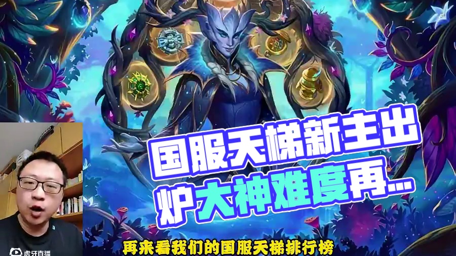 7月14日酒馆大数据，国王轮流坐，马脸墨衣这次我来！ #炉石传说 #酒馆战棋 #炉石传说安戈洛龟途