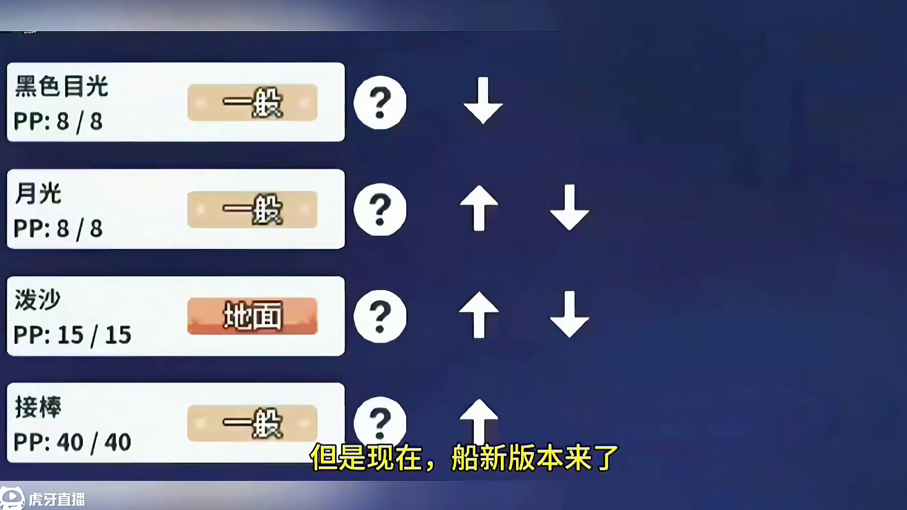 最新版本的聚气月亮伊布#pokemmo #宝可梦对战 #宝可梦手游 #月亮伊布 #pokemmo攻略