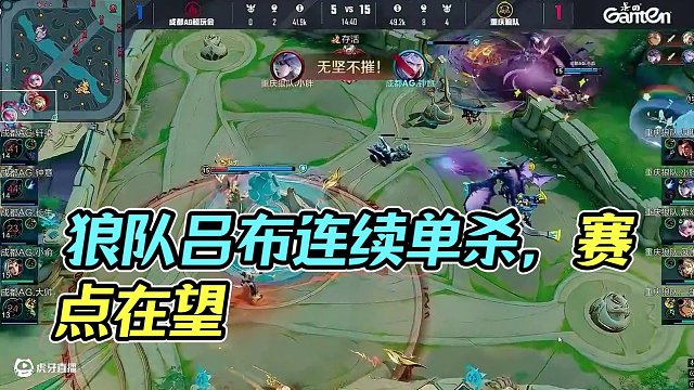 放马过来吧 #狼队归期 #重庆狼队 #2025KPL夏季赛 #电竞选手 #吕布