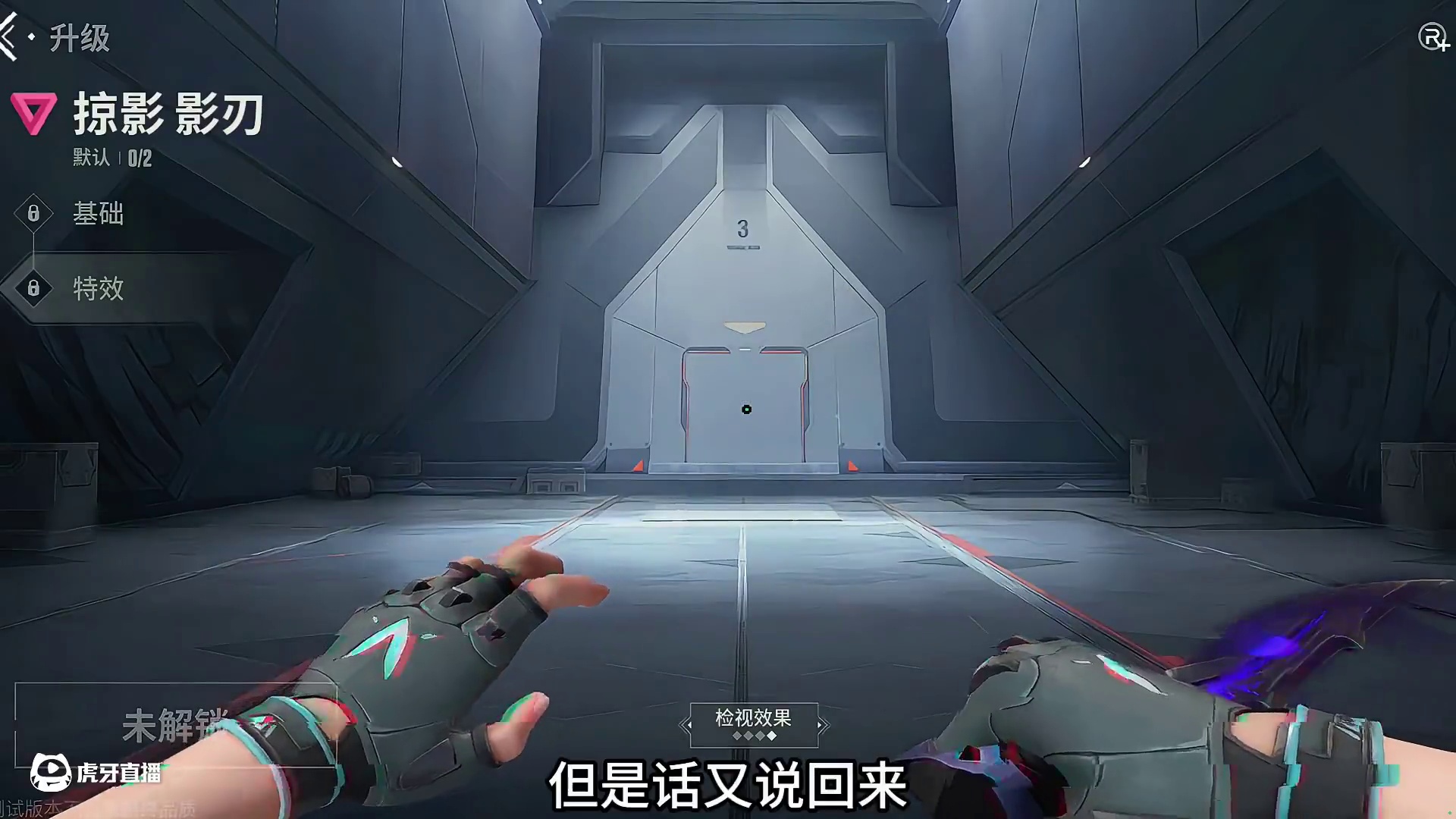 新套装掠影系列上线 #无畏契约手游 #无畏契约手游正式上线