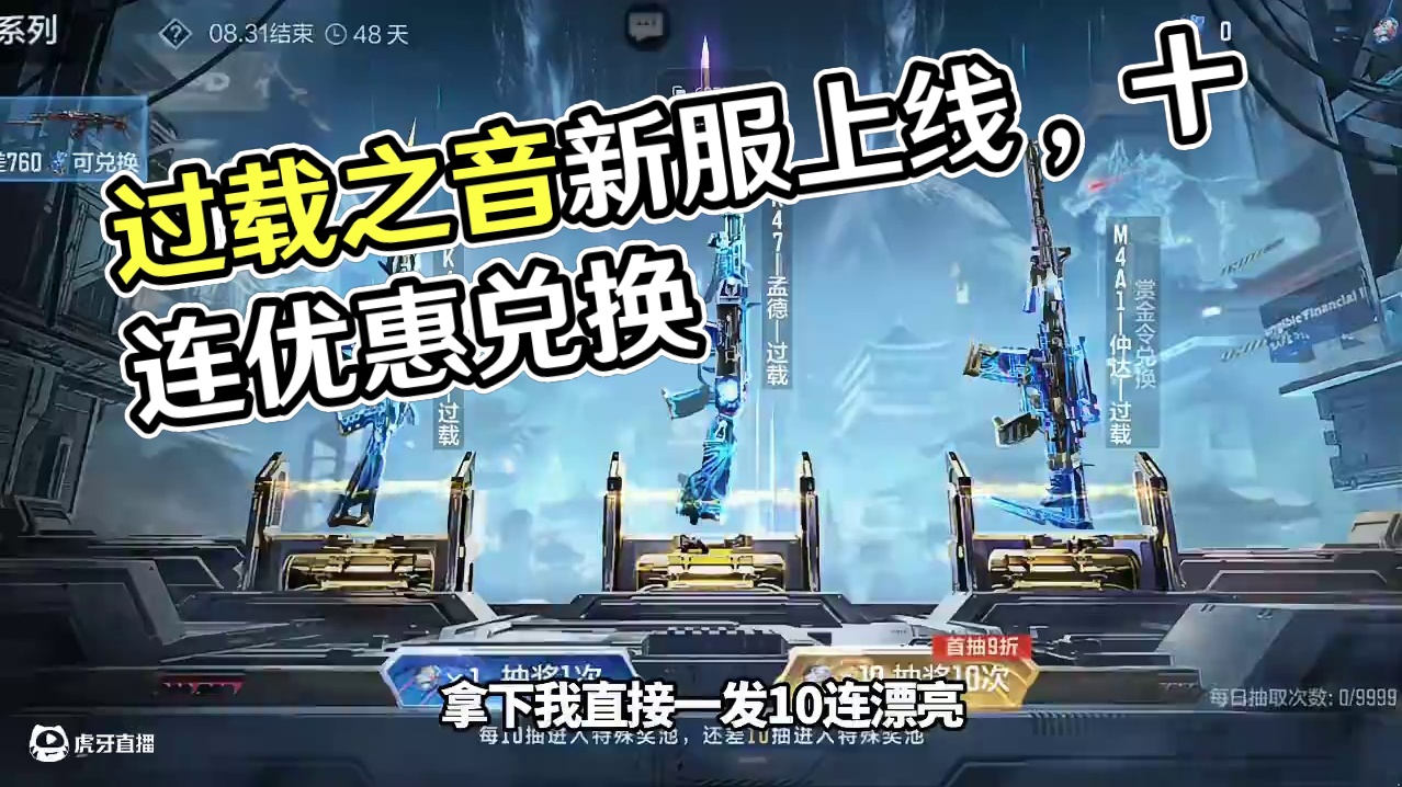 过载夺宝上线了试试水 #cf手游 #cf手游铠甲勇士联动 #穿越火线手游