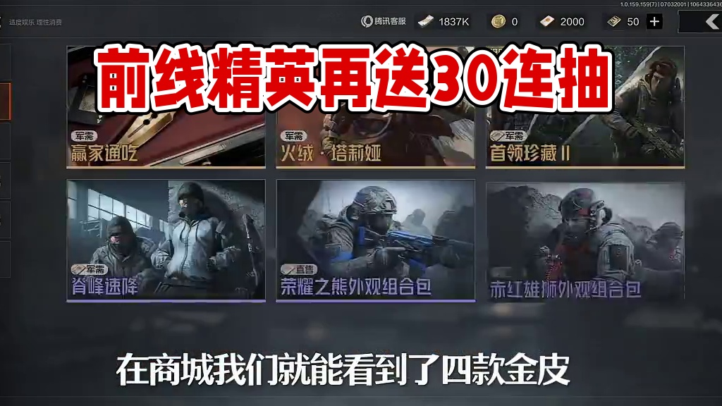 少女前线补给开启，赠三十连抽