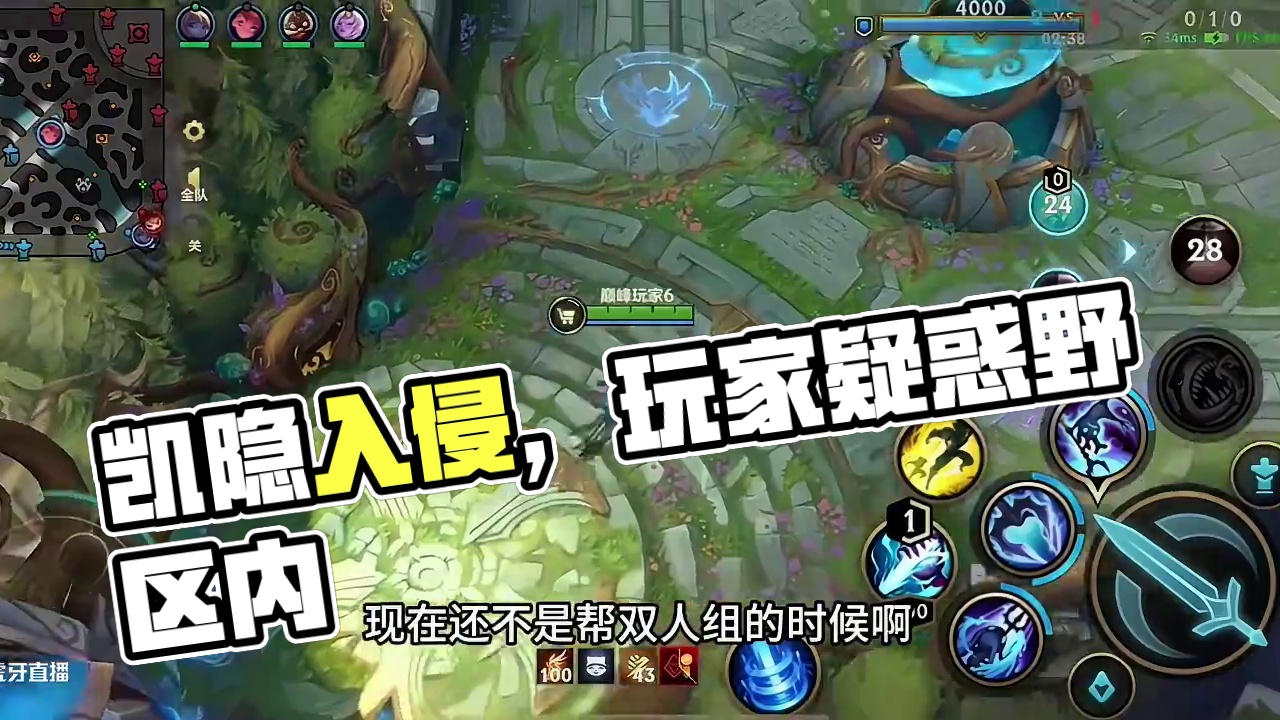 凯隐玩家怎么这么喜欢进别人野区啊