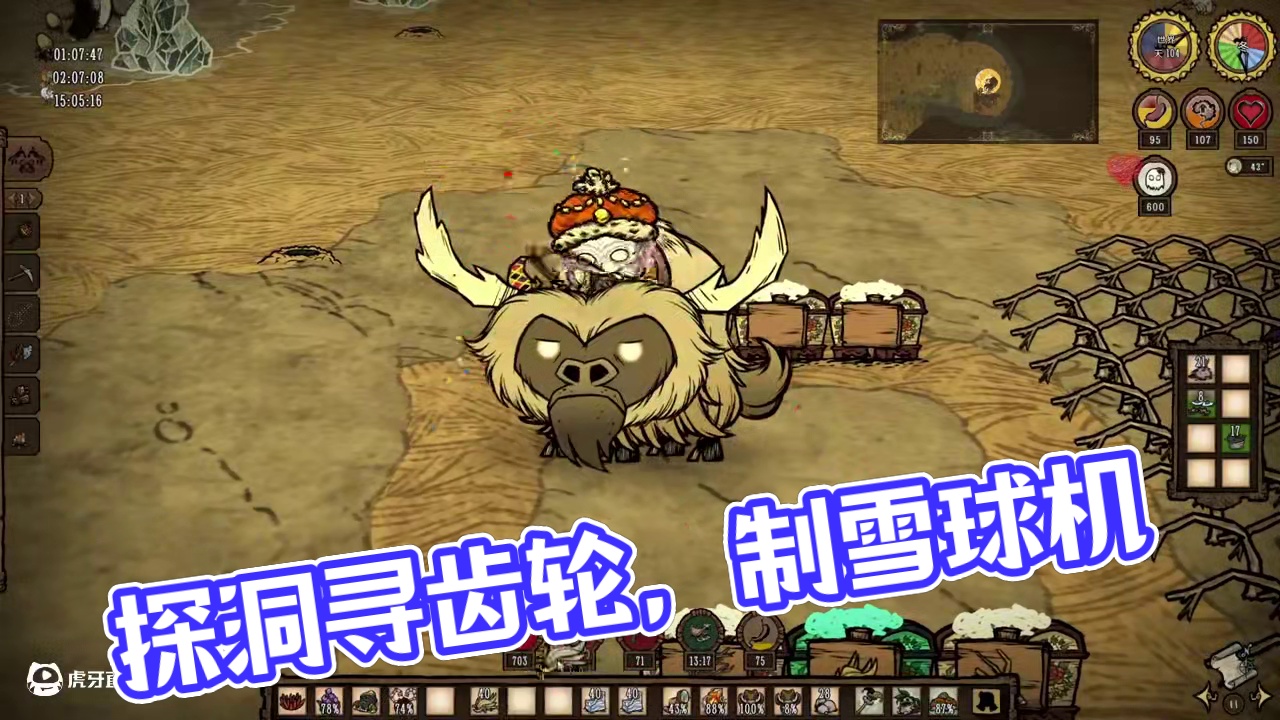 【满满熊叔】饥荒新手教程，全流程讲解第八期，初探洞穴寻找齿轮 #饥荒 #饥荒联机版 #饥荒新手教程 