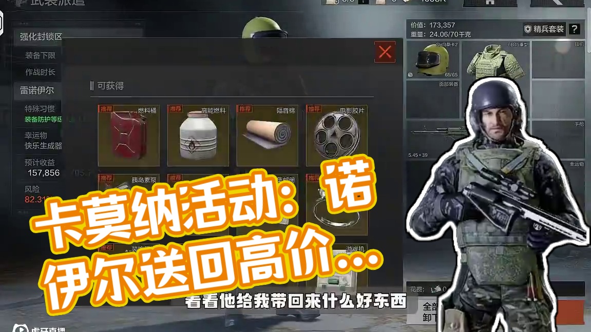 暗区突围：卡莫纳派遣活动看看雷诺伊尔给我带回了什么？ #暗区突围 #暗区突围可颂作者团  #暗区突围