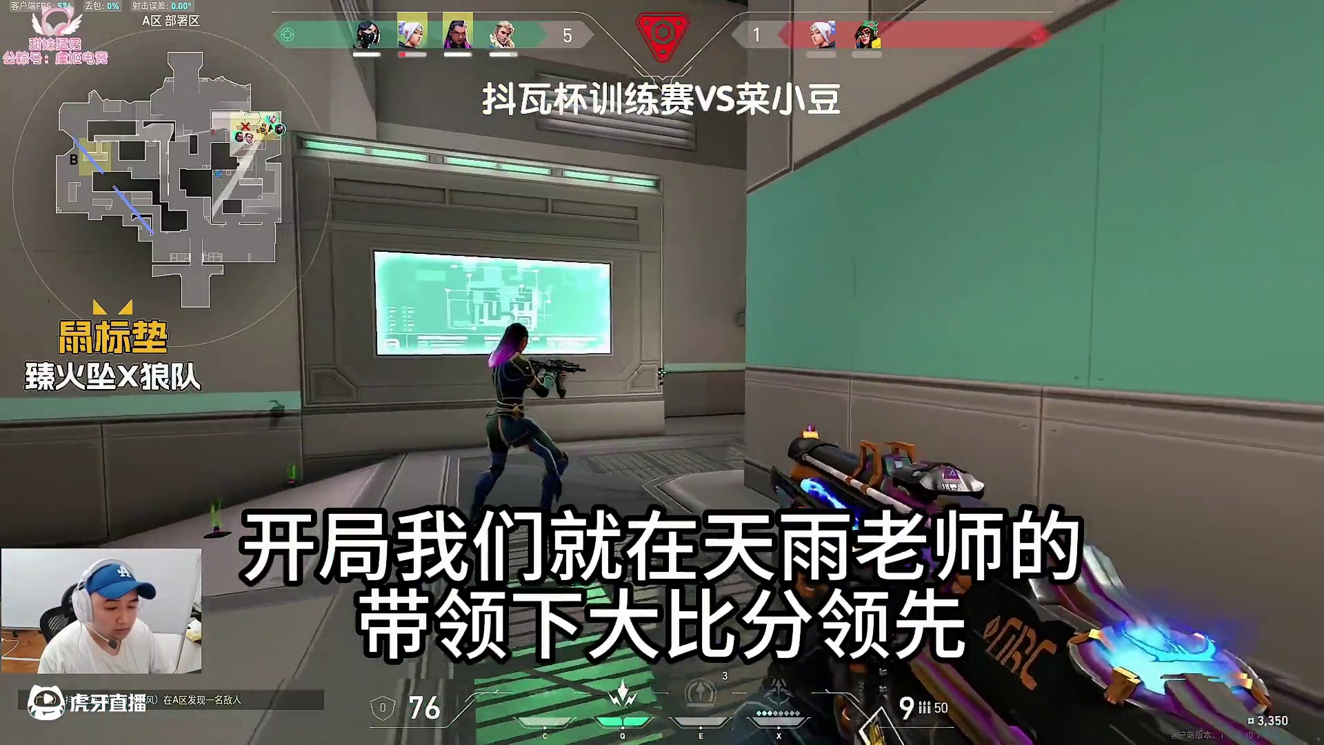 第七天无名之辈战队训练赛 #抖瓦杯 #无畏契约 #瓦学弟 #无敌猎枭王