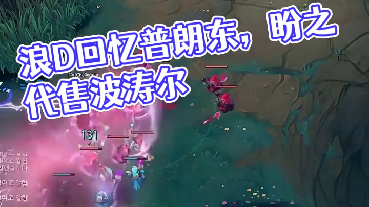 浪D回忆当年的第一船长普朗东