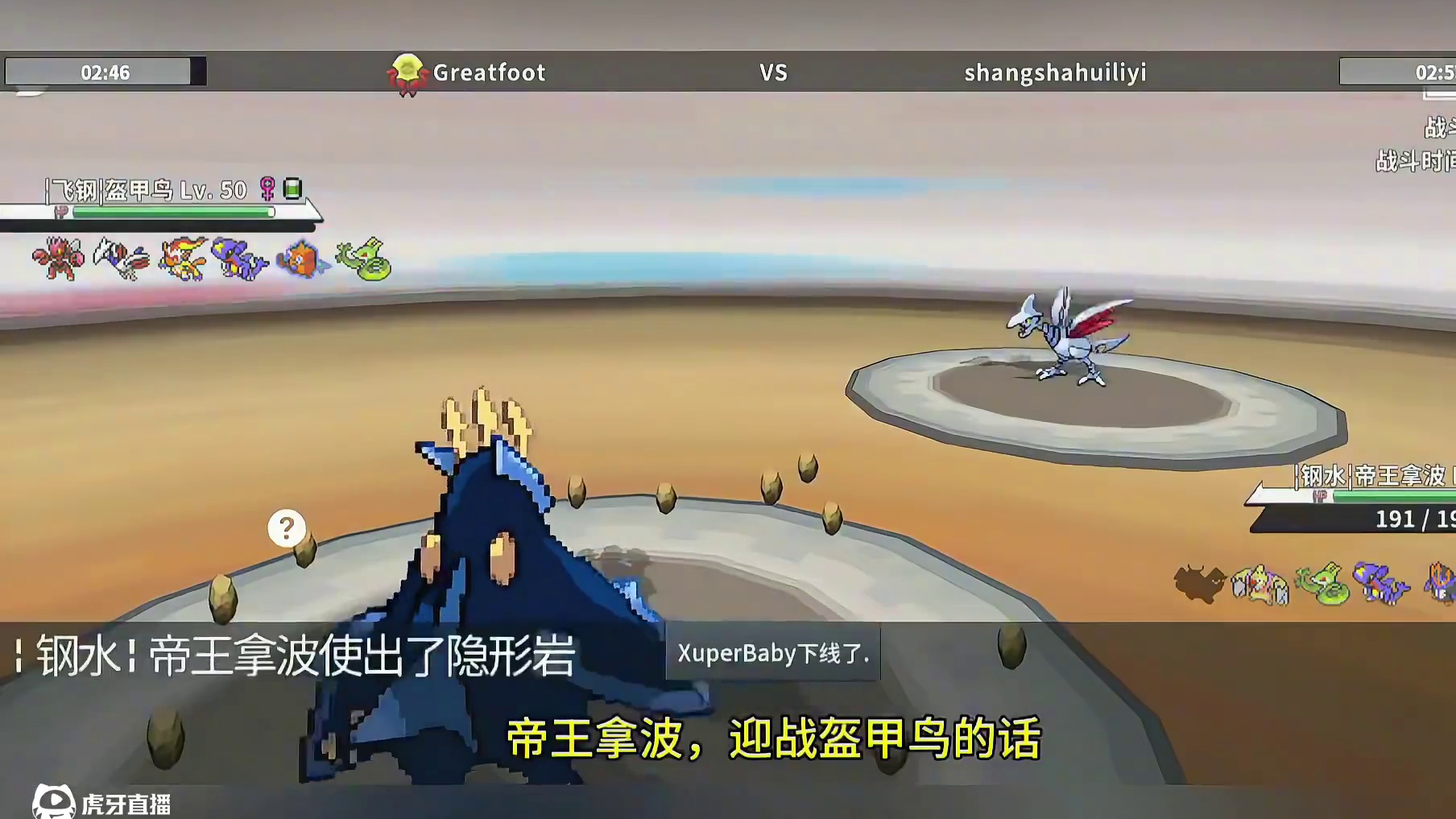 受向君主蛇，连战盔甲鸟+烈咬陆鲨！#pokemmo #宝可梦对战 #宝可梦手游 #君主蛇 #poke