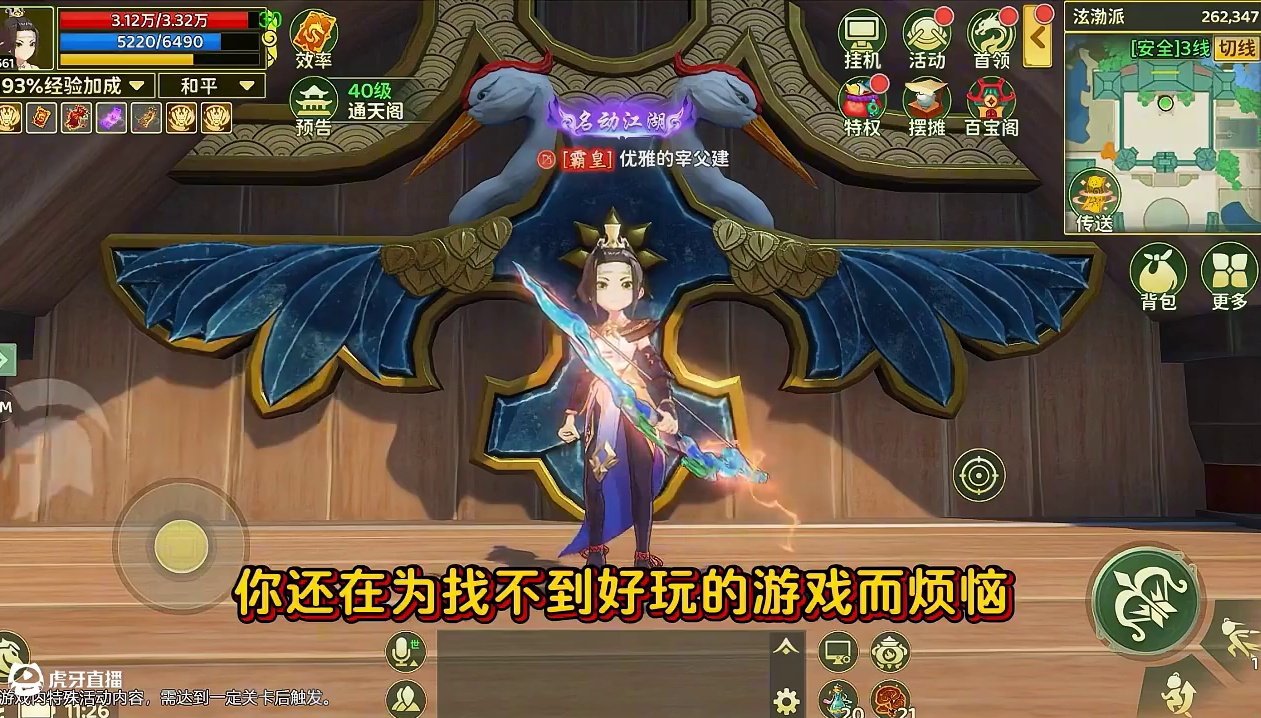 空中打架？骚操作教学 #热血江湖3D版