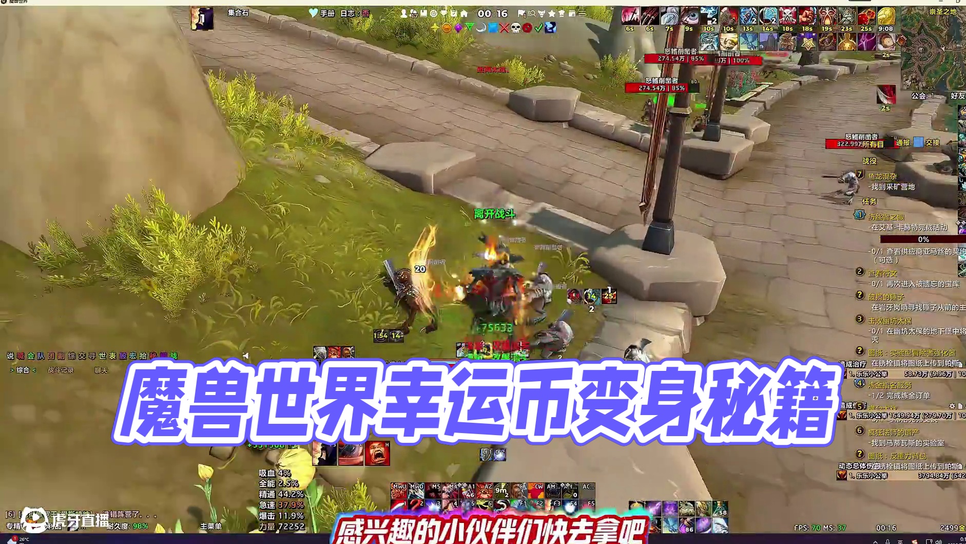 魔兽最怪变身道具！还有专属的舞步！ #魔兽世界#我的魔兽日常#史考特的幸运币 #魔兽变身道具