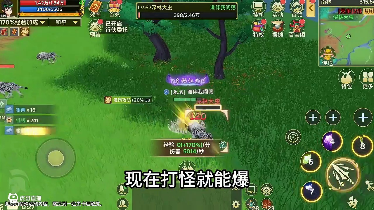 押镖被劫？反杀爽文剧情 #热血江湖3D版