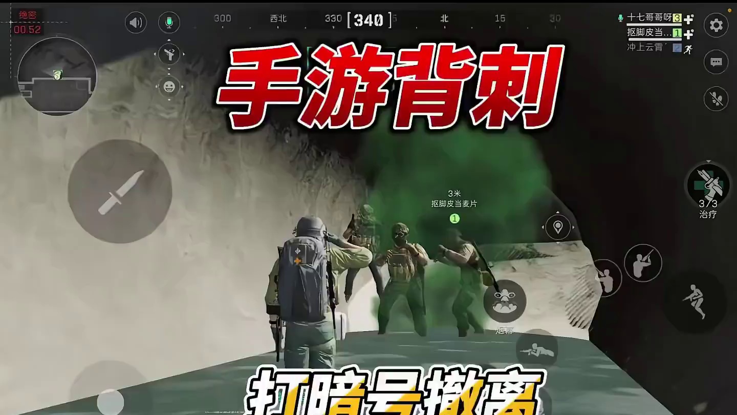 三角洲手游打暗号撤离！真的会被背刺，骗出去杀吗？ #三角洲行动 #三角洲破壁新赛季上线 #三角洲行动