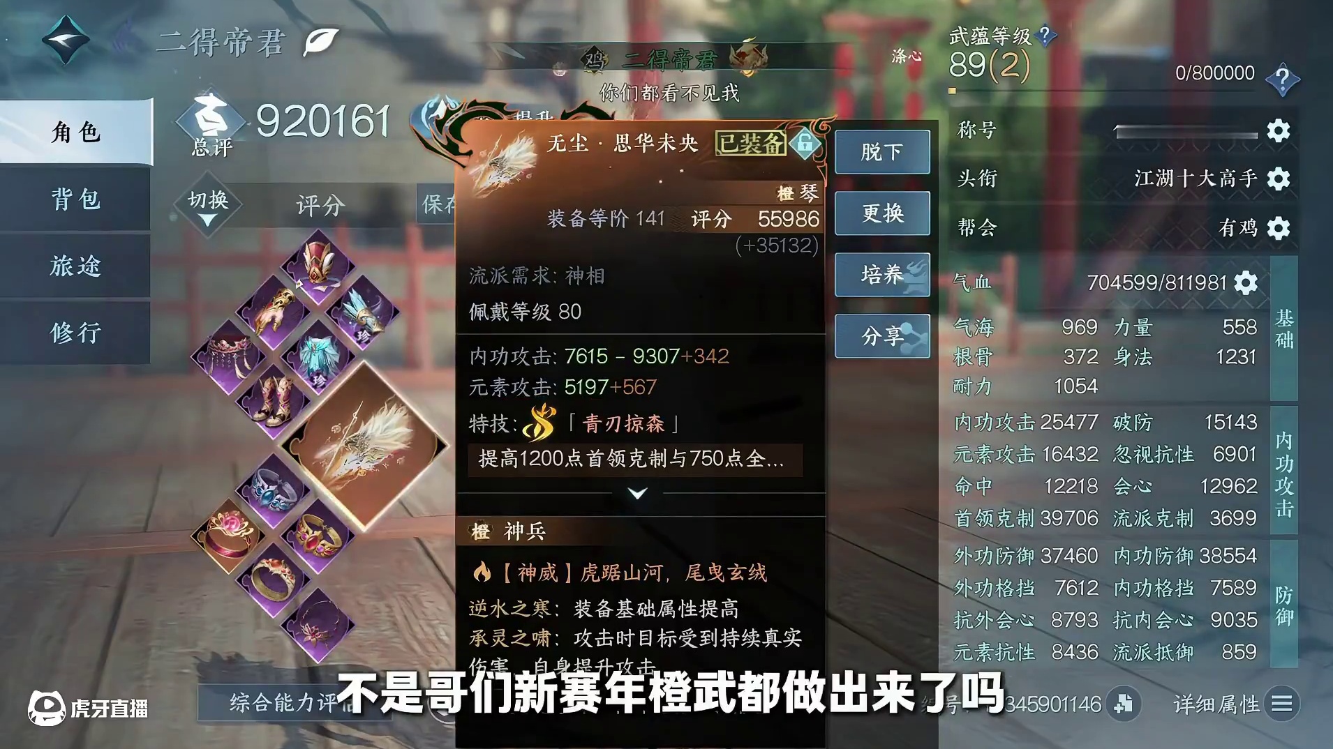 全服第一把新赛年橙武？太有实力了 #逆水寒手游 #逆水寒全民制作人 #李由多