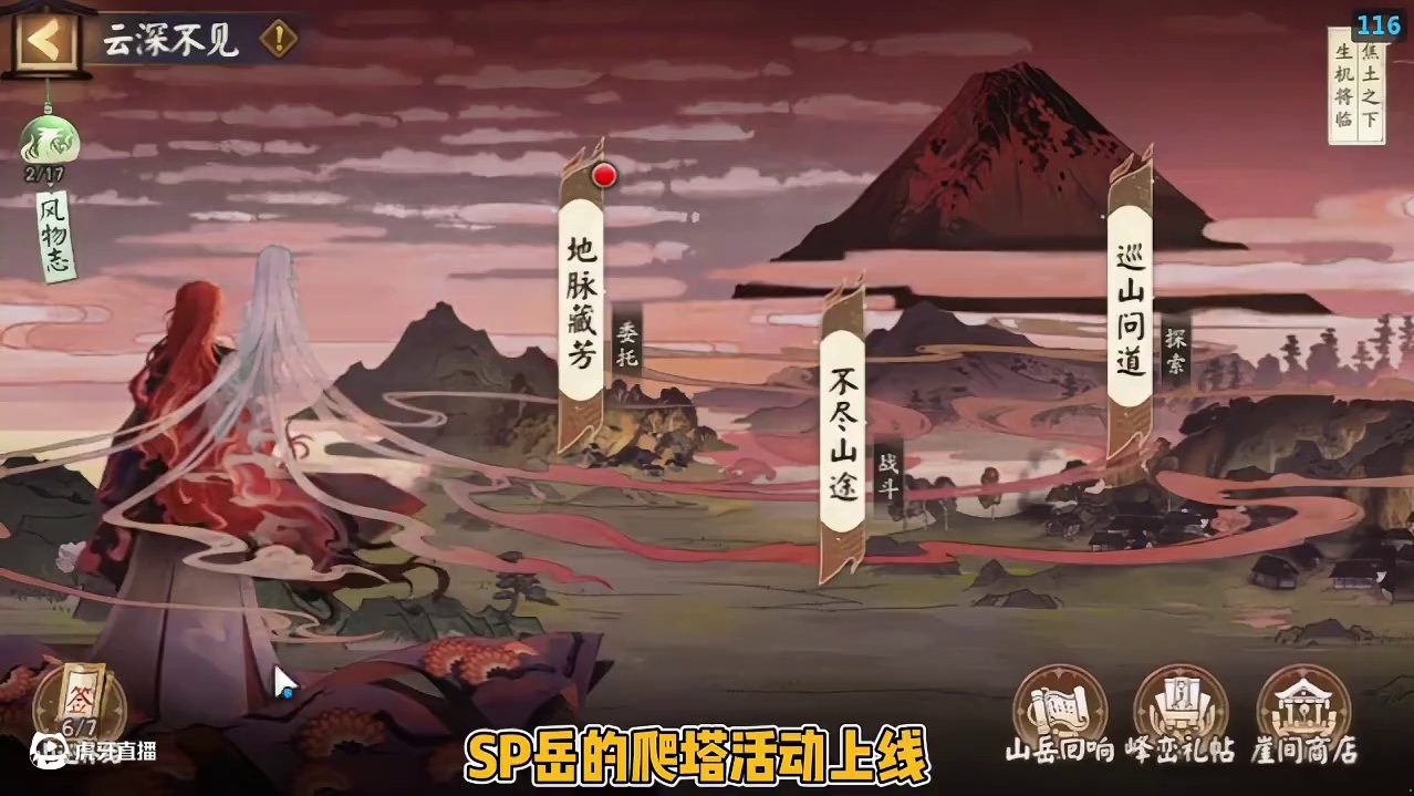 SP云深不见岳爬塔活动困难模式阵容玩法！ 单局通关时长30s至1分钟。阵容方案以上传游戏内友人帐！
