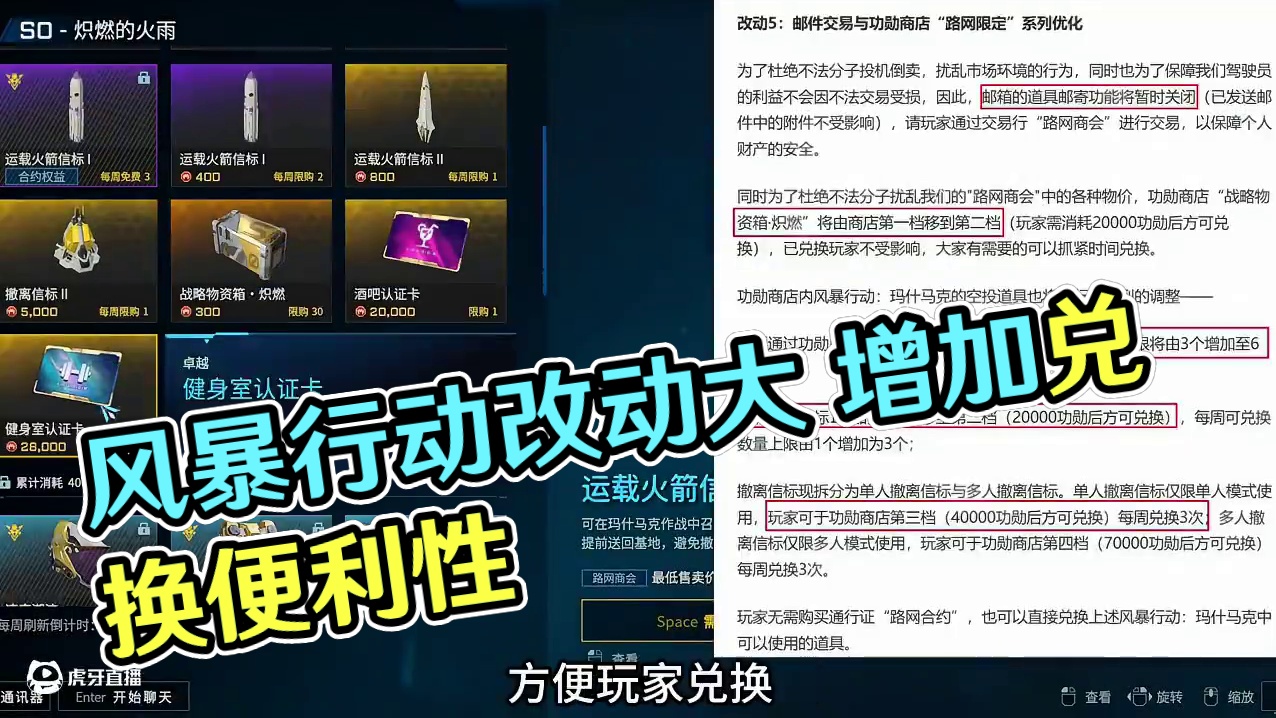 风暴行动将迎来有利于玩家的重大改动 #解限机   #解限出机  #解限机公测上线  #解限机风暴行动