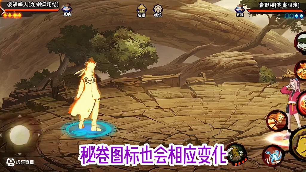 #火影忍者 #火影忍者手游 盘点图标没变化的专属秘卷#我要上超影