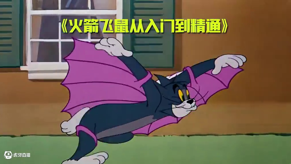 想学汤姆的飞天教程吗 《火箭飞鼠从入门到精通》它来啦！
#极品飞车集结#极品飞车集结1周年#火箭飞鼠