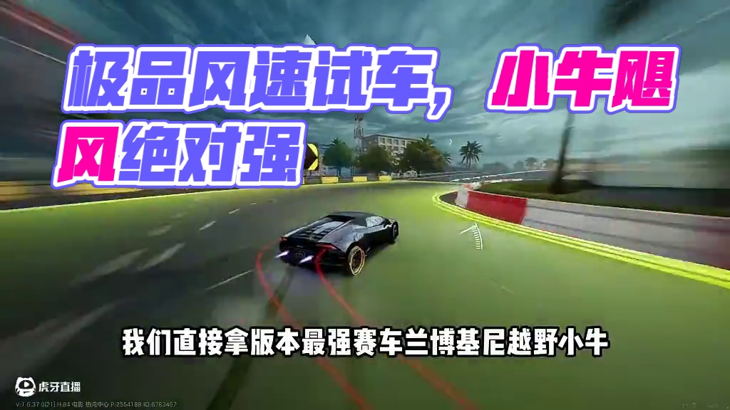 #极品飞车集结 #极品飞车集结1周年 被低估强度的赛车 小牛飓风升阶车辆测评！