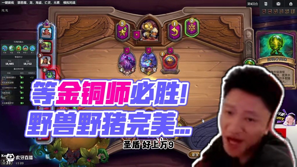 开局3选1 别走错道了 当前版本答案「有鱼玩鱼」 #炉石传说安戈洛龟途#酒馆战棋#炉石传说#酒馆战棋