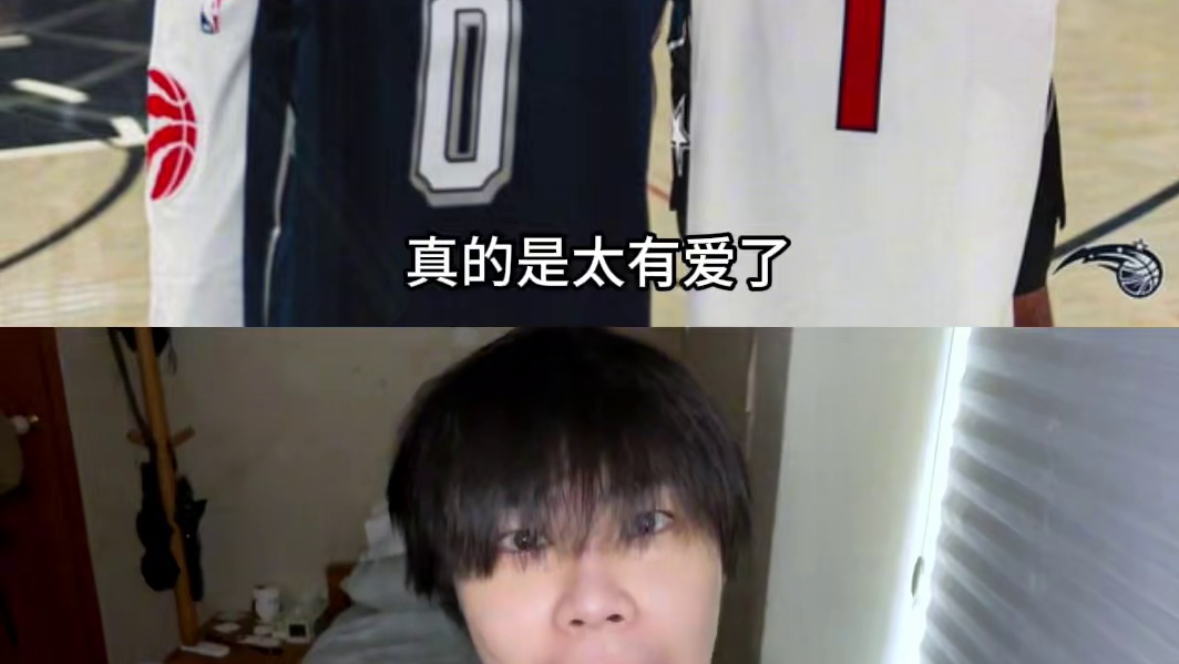 #搞笑 #吐槽 #抽象 #NBA #球衣