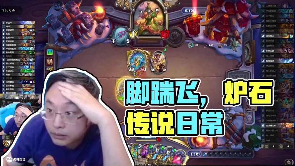 一脚踹飞 #炉石传说 #酒馆战棋 #游戏日常