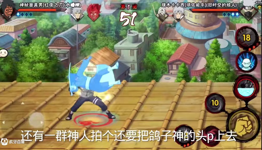 #火影忍者 #火影忍者手游