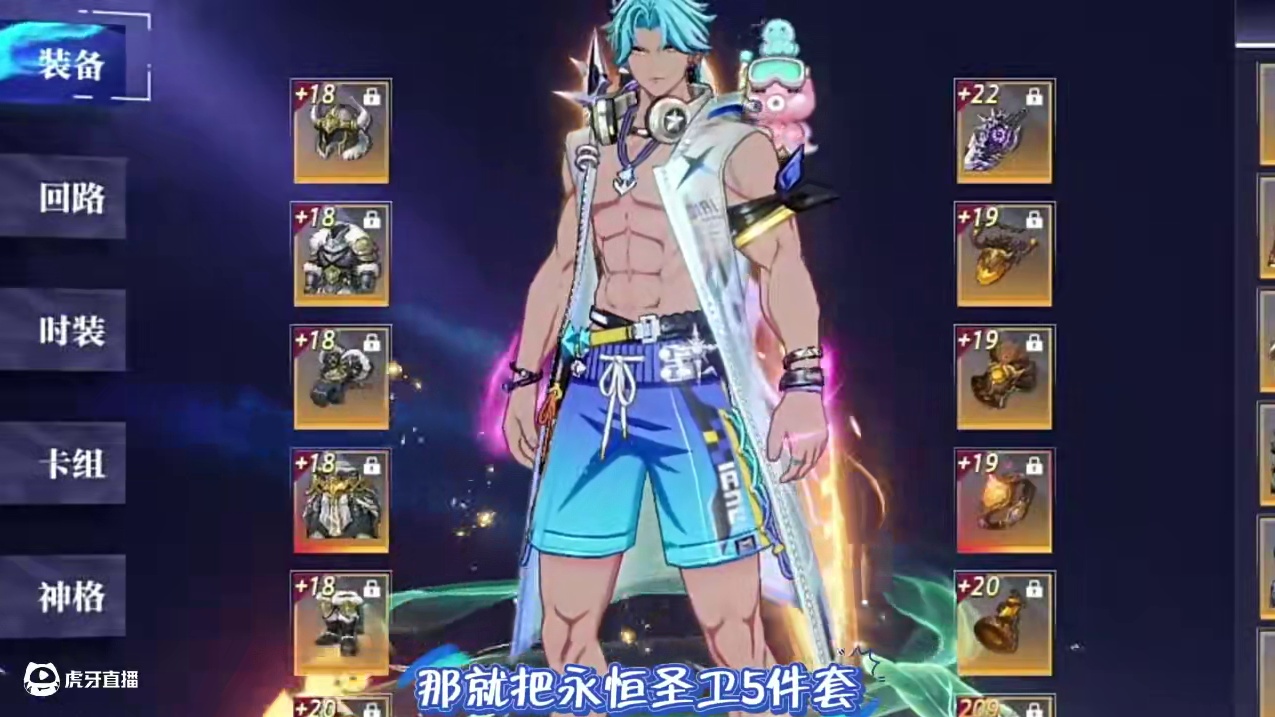 晶核80版本贴膜装备测试！#晶核创作激励 #晶核新职业鬼刃 #晶核二周年 #晶核coa #王心凌代言