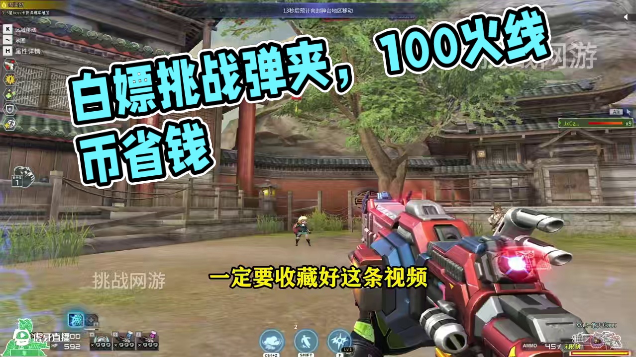 挑战弹夹 获取基础教程，省钱省力#CF嘉年华狂欢季#游戏精彩时刻 #2025穿越火线嘉年华 #穿越火