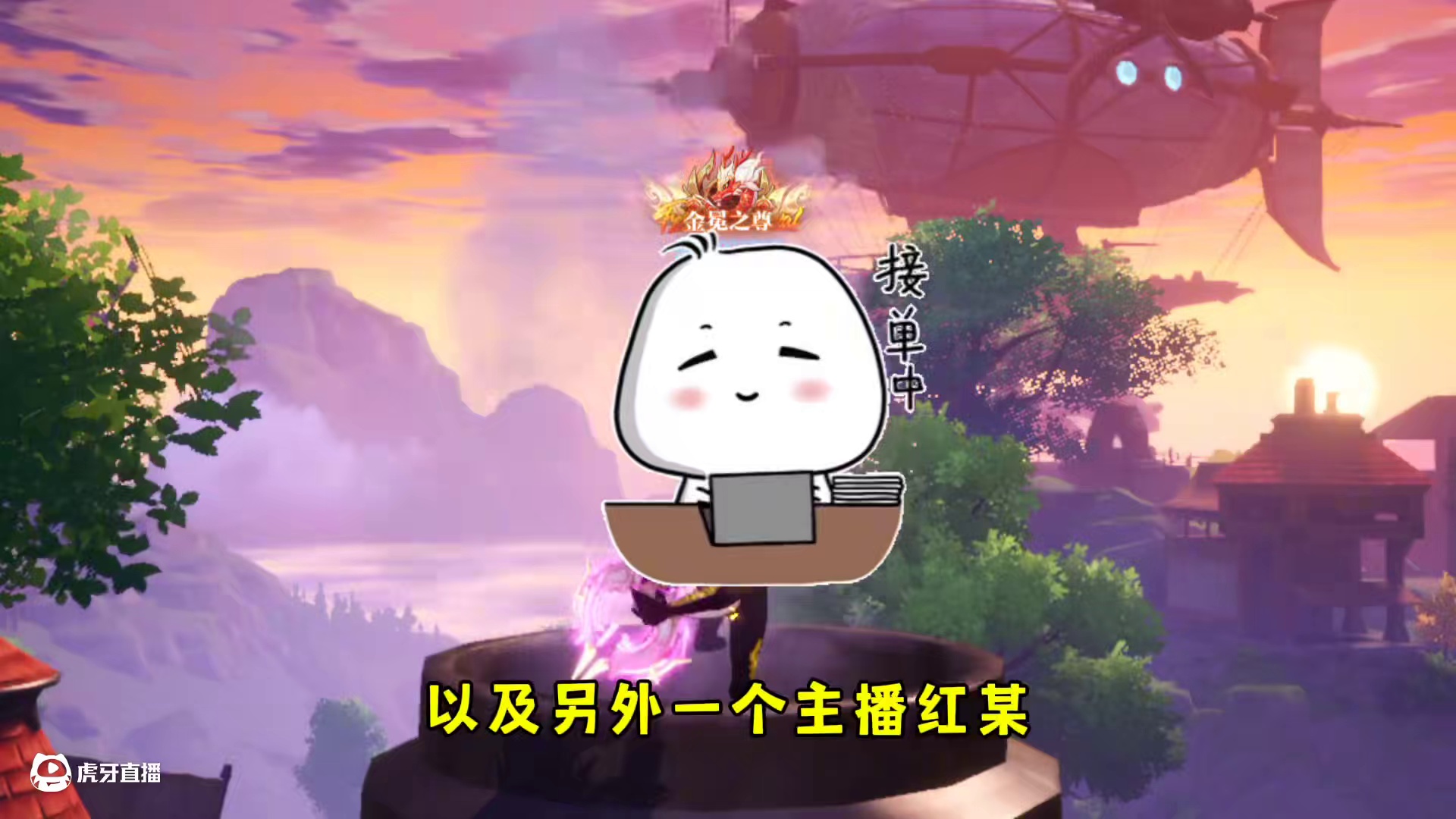 背刺老板瓜很香
#晶核创作激励 #晶核coa #晶核二周年 #晶核新职业鬼刃 #王心凌代言晶核