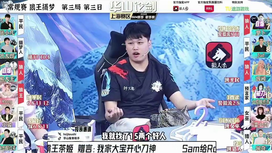 拯救女巫行动！
#狼人杀 #华山论剑狼人杀