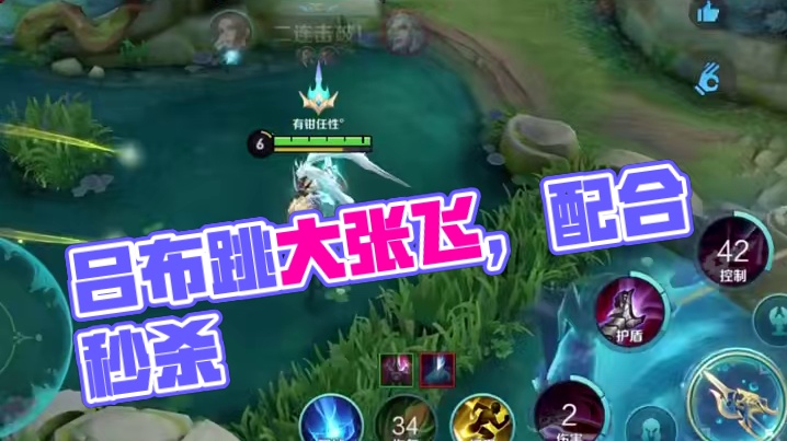 吕布跳大张飞跟着吹大火舞再闪大这配合谁都得被秒