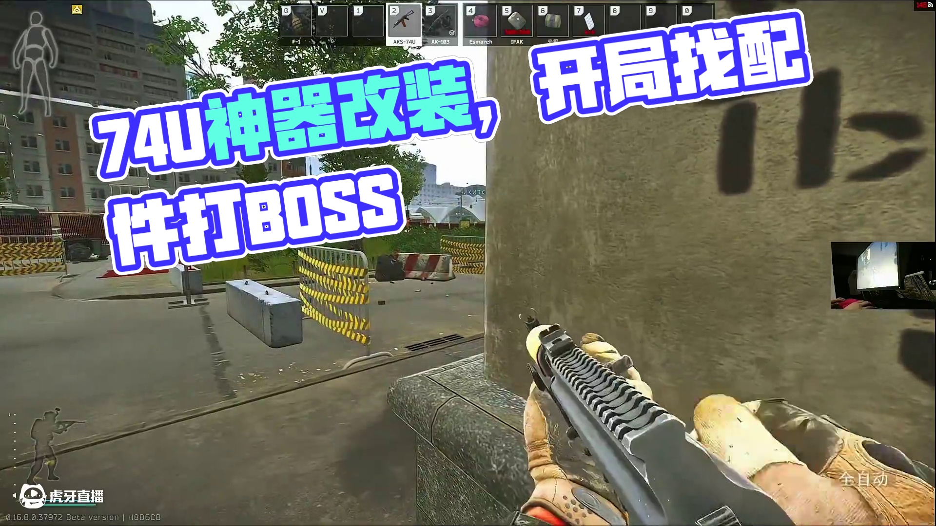 #逃离塔科夫  开荒神器狗都不用的74U下图改满！