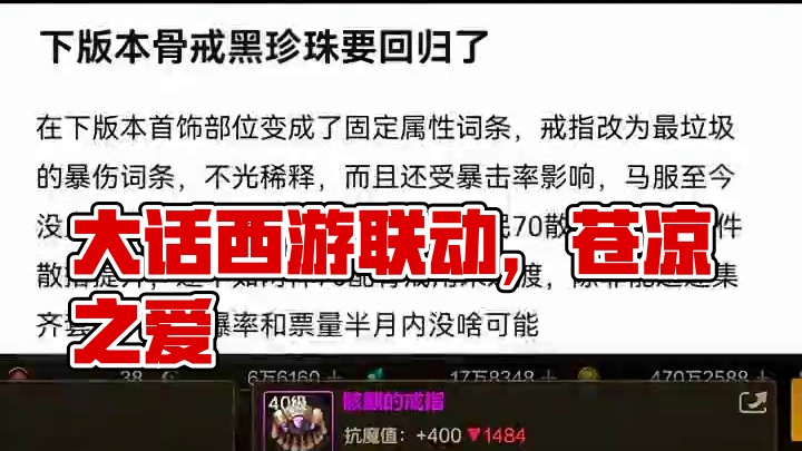 #dnf手游大话西游联动