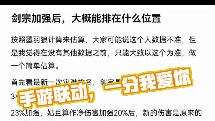 #dnf手游大话西游联动