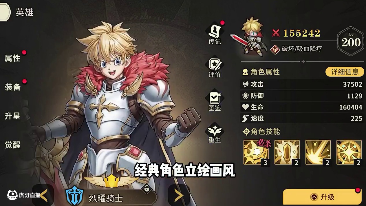 告别肝游戏的日子 #上线送20000抽  #星之旅人