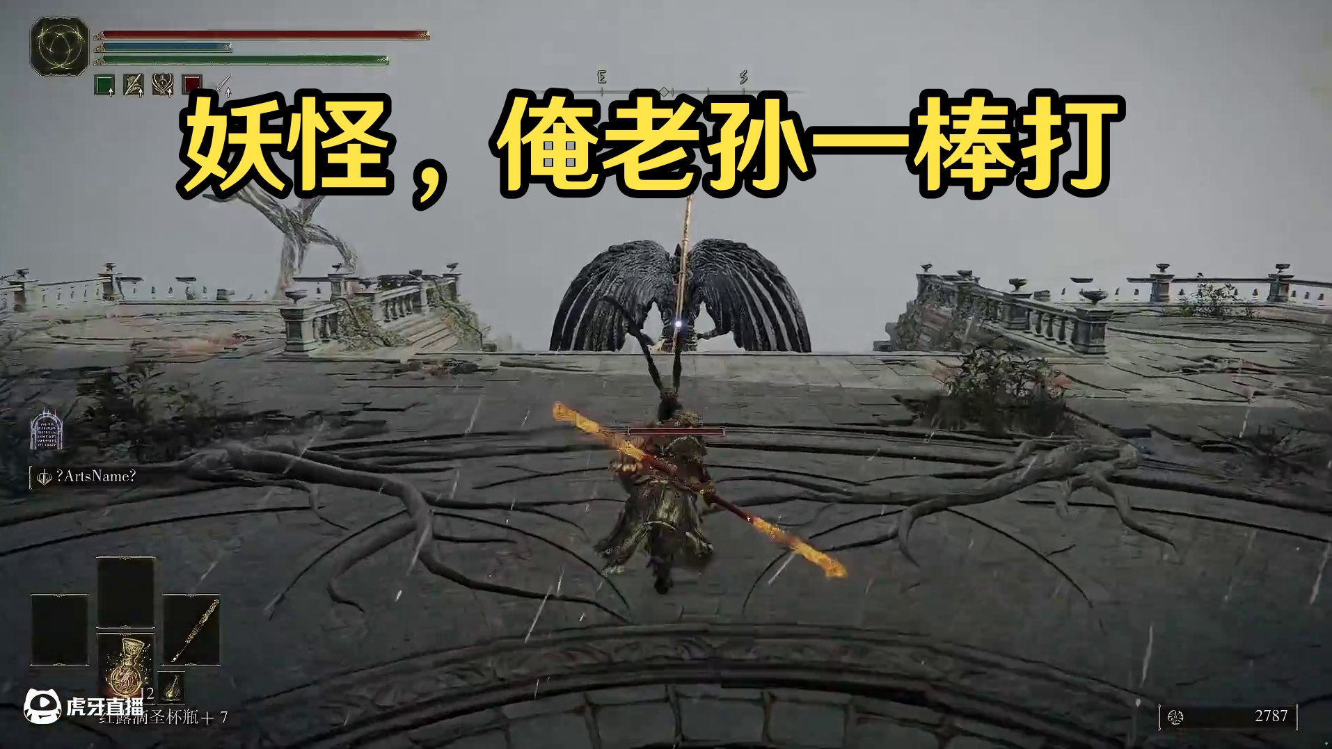 呔~~~妖怪，吃俺老孙一棒。