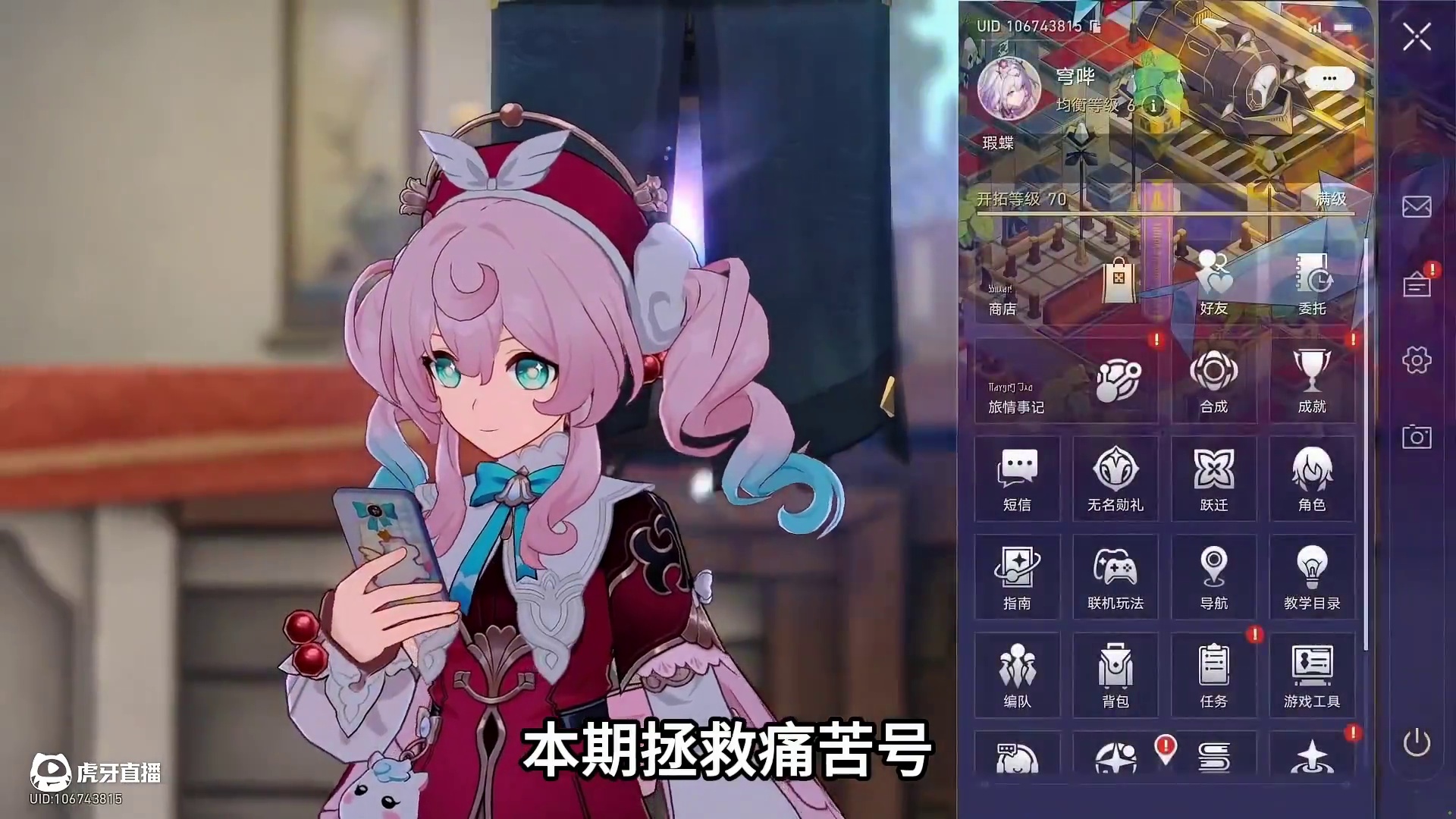 21遐蝶打不过深渊三路？拯救痛苦号27期：牢号极限满星 #崩坏星穹铁道 #因为太阳将要毁伤 #游戏内