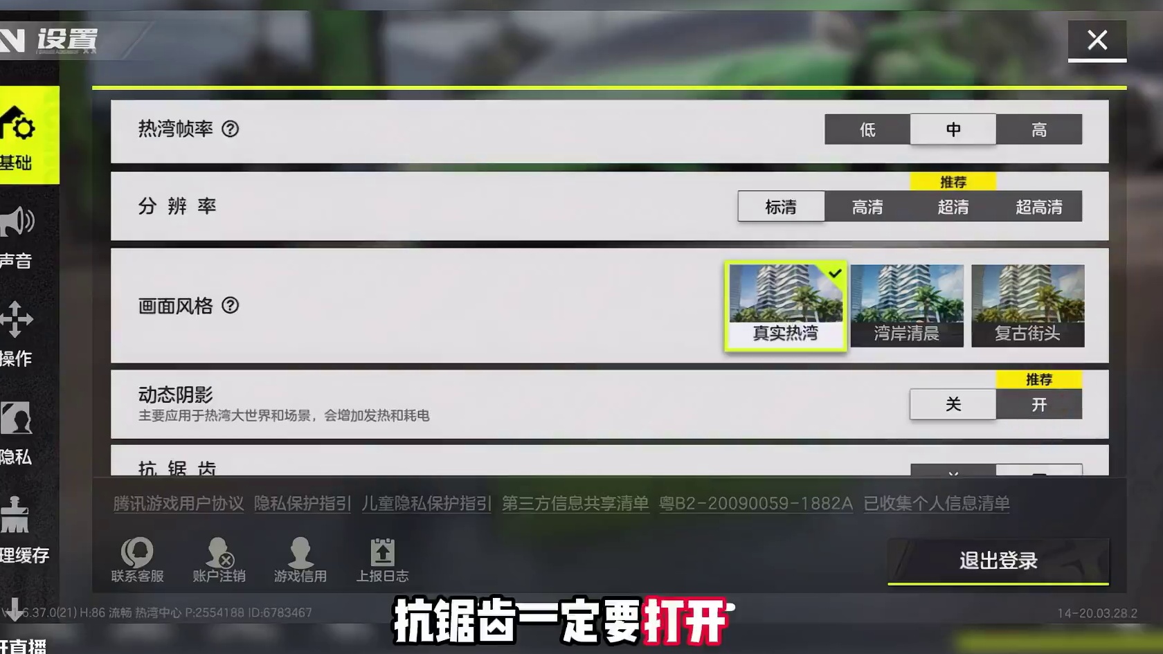 #极品飞车集结 #极品飞车集结1周年 萌新入坑必看！极品飞车集结S8赛季全新操作设置！直接抄作业！