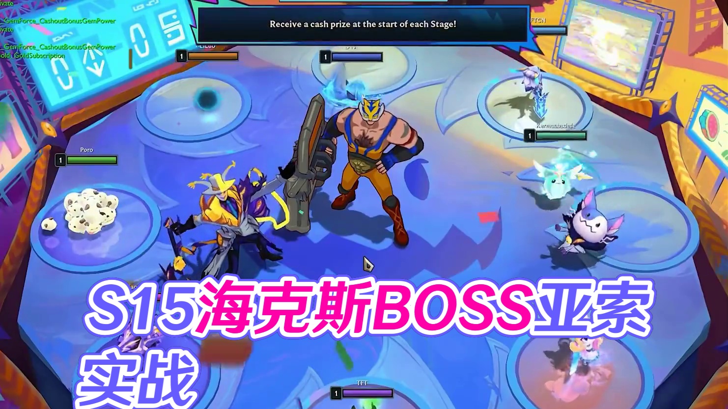 S15八位博主实战 #云顶S15