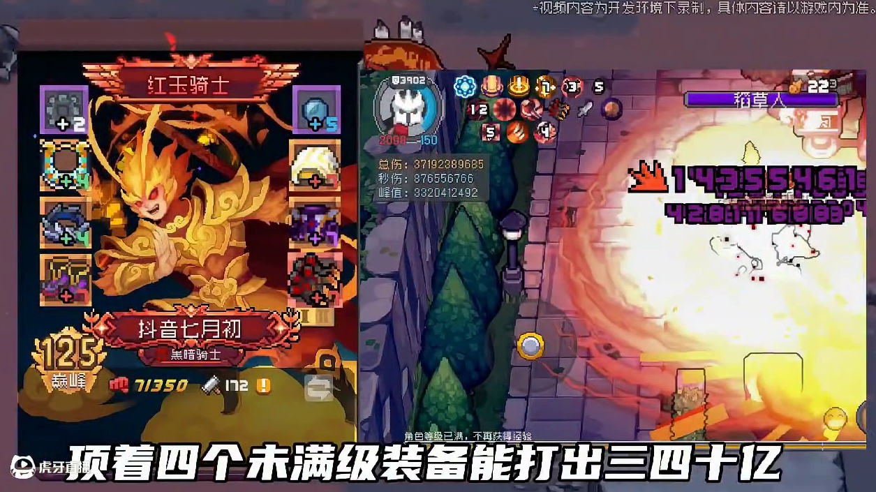 趁着大佬没发力，先上个黑骑榜3留念，元气骑士前传新赛季好玩！ #元气骑士前传 #元气骑士前传ss3赛