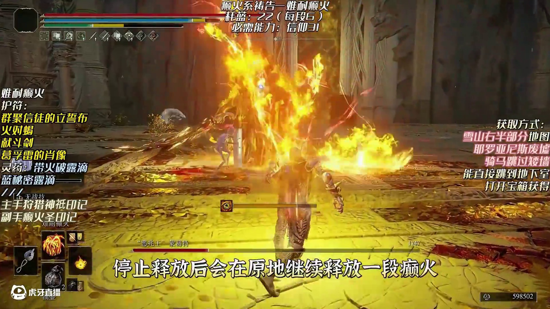 艾尔登法环中那些伤害爆炸的【魔法与祷告】推荐 #游戏解说 #steam游戏 #游戏日常分享 #魂类游