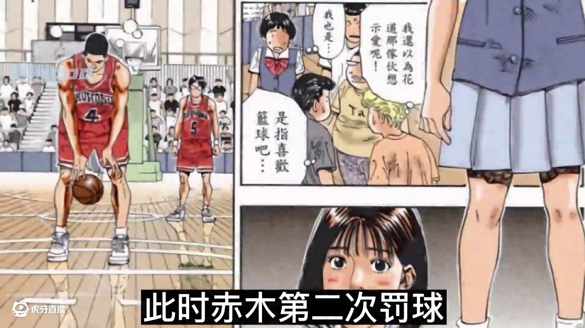 樱木：我的光荣时刻只有现在了！洋平：可你是我们的荣耀啊