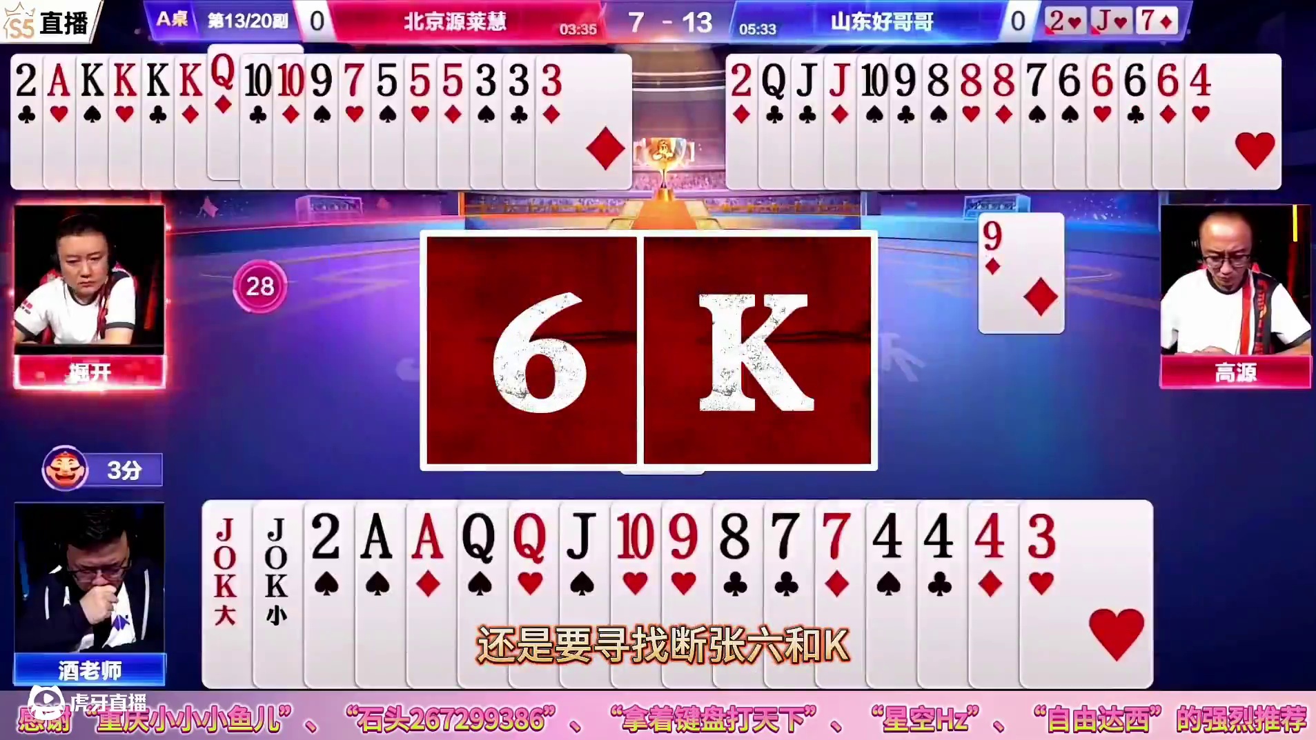 掘开骗阿酒又拿捏旭旭宝宝，不愧为实力派顶级高手，斗地主外星人