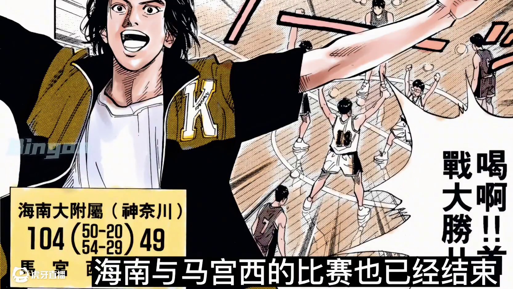 樱木的战斧扣篮姿势是真的帅