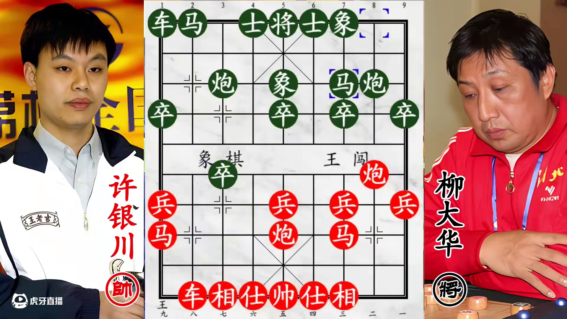 双马似蝶！许银川斗柳大华，铁门栓呼之欲出，西楚霸王奋力拒敌