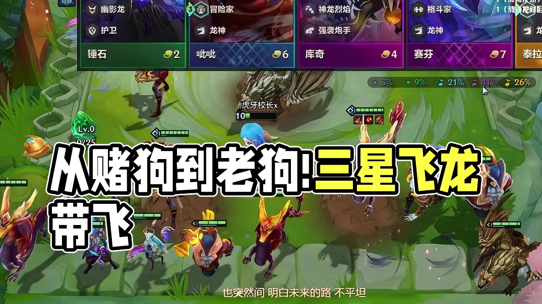 从赌狗到稳如老狗!三星巨龙带飞